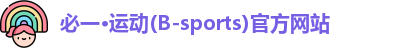 bsports必一
